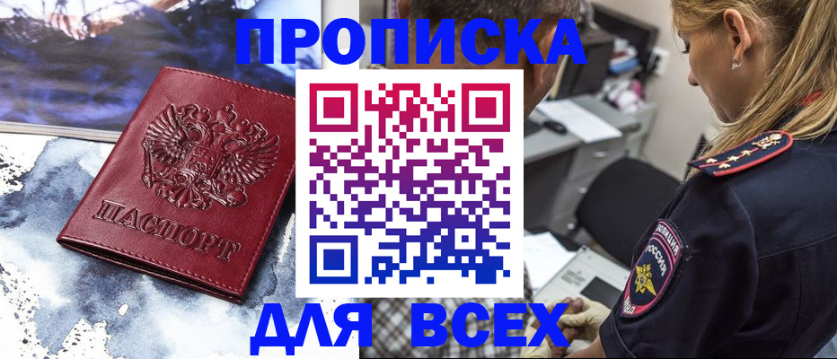 временная регистрация адрес в Юрюзани