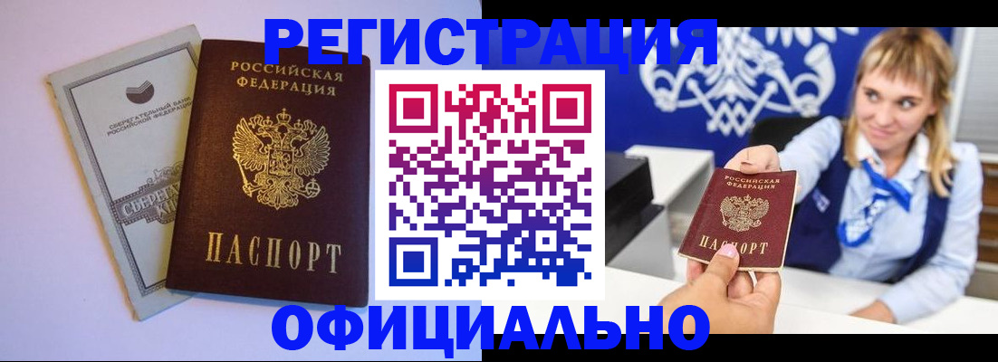 временная регистрация для школы в Юрюзани