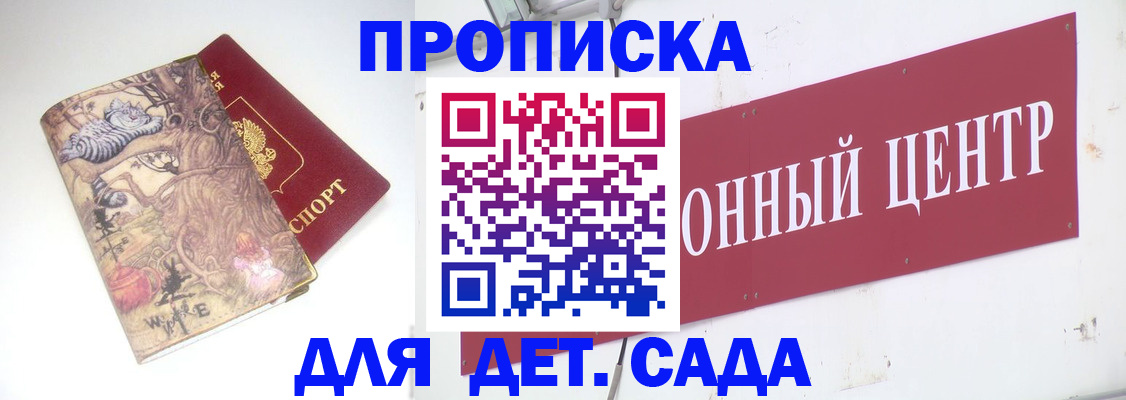 прописка штамп в Юрюзани